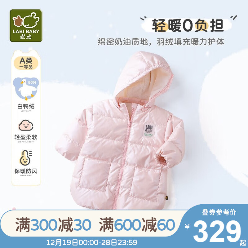 儿童羽绒服价格走势和购买体验中的拉比品牌|怎么查看儿童羽绒服历史价格