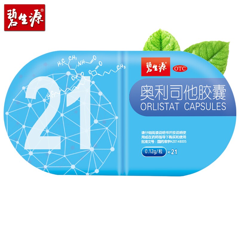 碧生源消化系统用药:让您远离消化问题