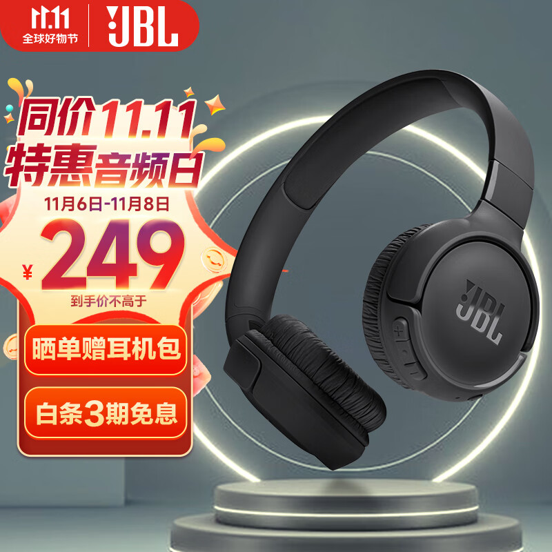 JBL TUNE520BT蓝牙无线耳机头戴式 通话降噪耳机耳麦 57小时续航 蓝牙5.3 黑色使用感如何?