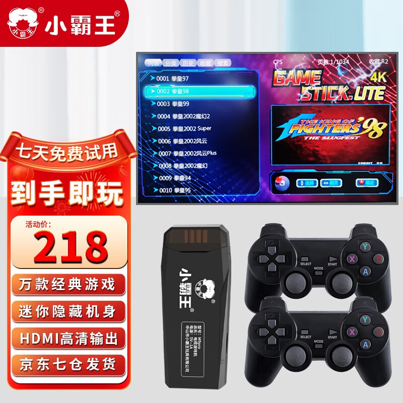 小霸王M9pro游戏机PSP电视双人无线手柄摇杆家用街机家庭主机怀旧红白机 游戏机64G+双无线手柄+万款经典游戏怎么样,好用不?