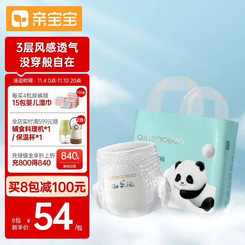 亲宝宝裸感柔Air拉拉裤XXXL32片（17kg以上）超大号尿不湿超薄透气尿片使用感如何?