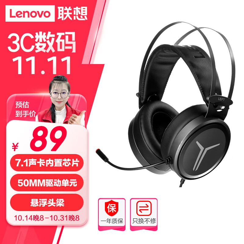 联想（Lenovo）拯救者StarY360 USB7.1声道游戏耳机头戴式有线电脑电竞耳机耳麦 带线控 风暴灰 畅玩黑神话悟空