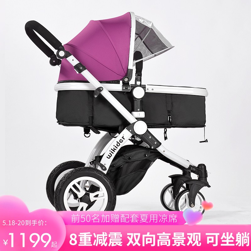 威可迪（Wikider） 婴儿推车可坐可躺轻便折叠儿童手推车双向避震高景观婴儿车 紫色