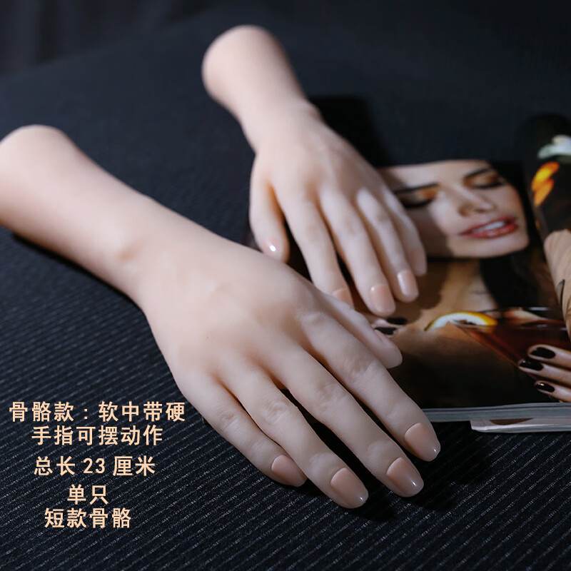 练习女手模型首饰珠宝针灸假手拍照道具 单只 短款 带骨骼 软中带硬