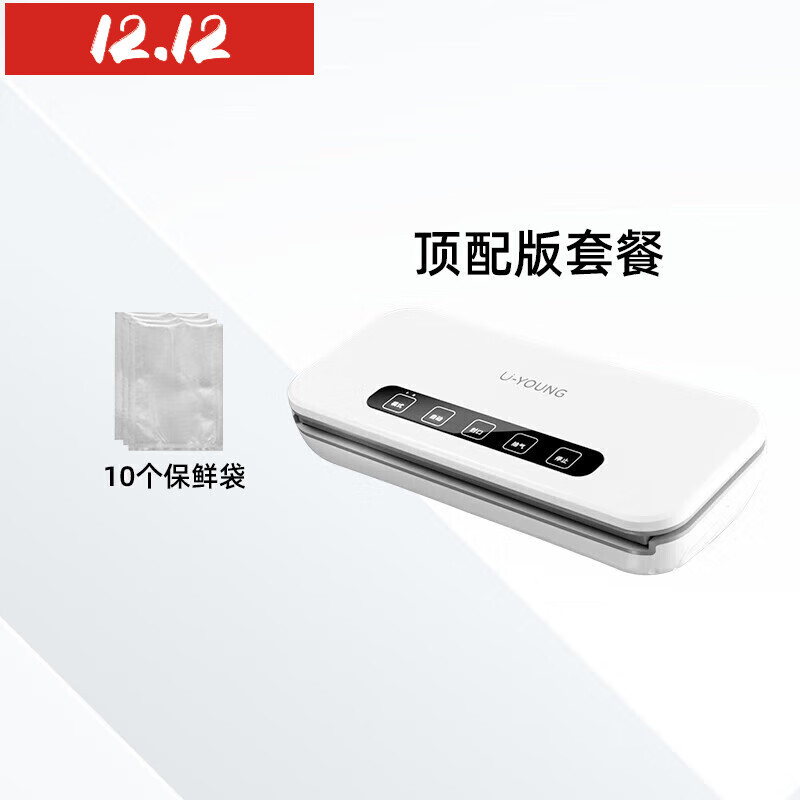 猎瑞进口品质全自动真空封口机家用优乐阳小型食物包装机抽真空塑封机