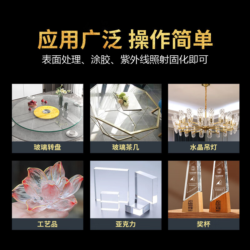 uv胶水粘钢化玻璃金属专用茶几鱼缸漏水堵漏胶亚克力uv无影胶沾水晶装饰吊灯奖杯透明无痕紫外线固化剂 10ml【配电池款紫光灯】