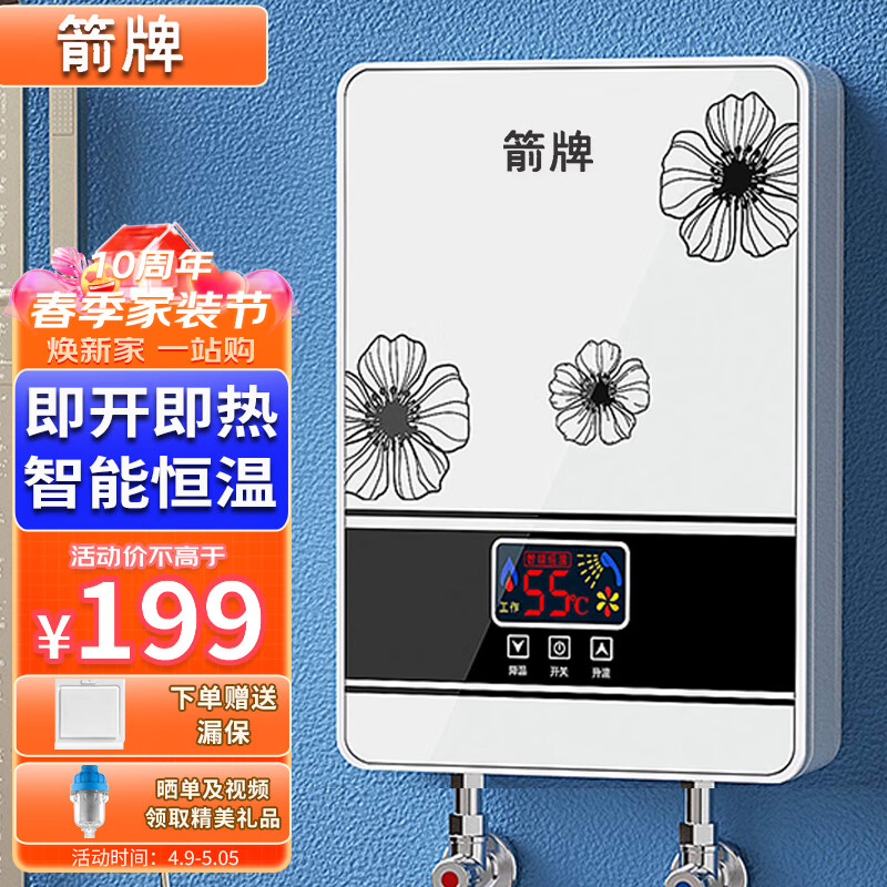 查电热水器价格App哪个比较好|电热水器价格走势图