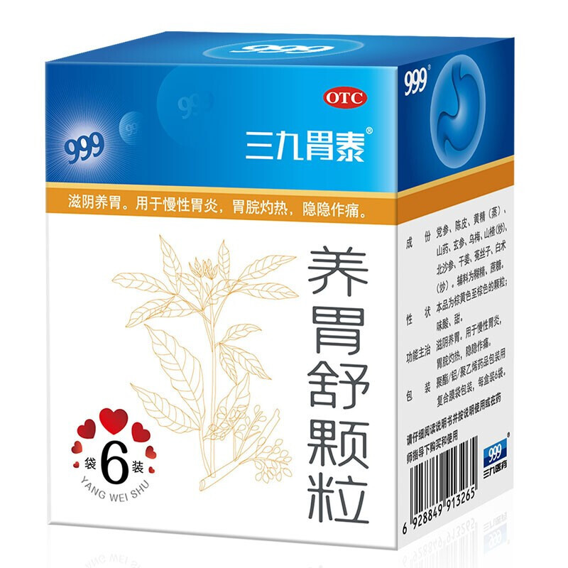 999新三九胃泰养胃舒颗粒10g*6袋滋阴养胃肠胃消化调理慢性浅表性胃炎