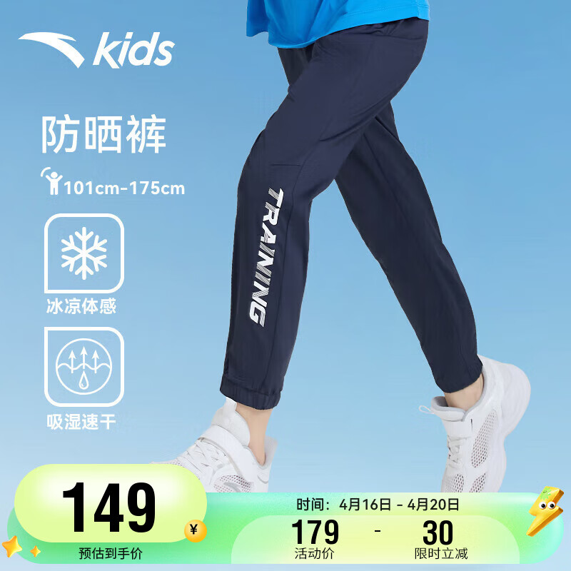 安踏儿童裤子男女大童跑步系列夏季透气针织运动长裤A372425701