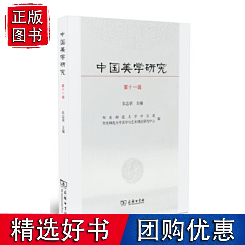 中国美学研究（1辑）