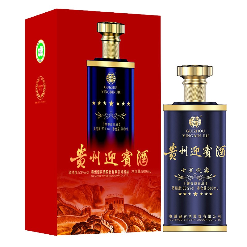 贵州迎宾酒53度七星迎宾经典酱香型佳节送礼礼盒装 粮食酿造白酒 单瓶