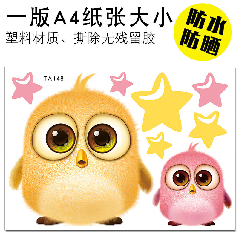 呆萌大眼鸡/一版约a4纸大小/ta148