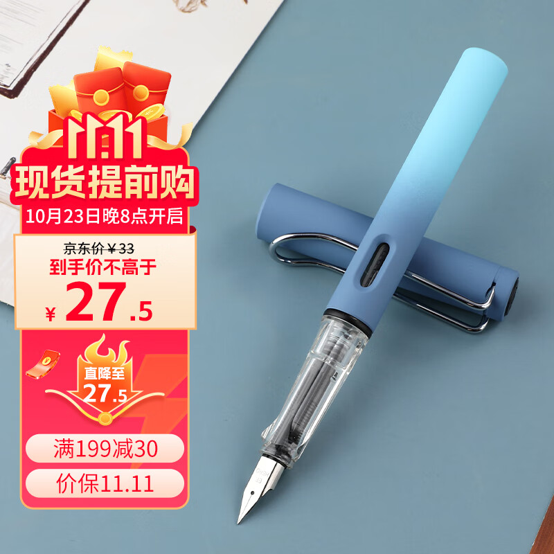 英雄（HERO）钢笔 359B 明尖铱金男女学生初学练字三年级正姿签字钢笔（附加6支墨囊） EF尖 渐变深蓝高性价比高么？