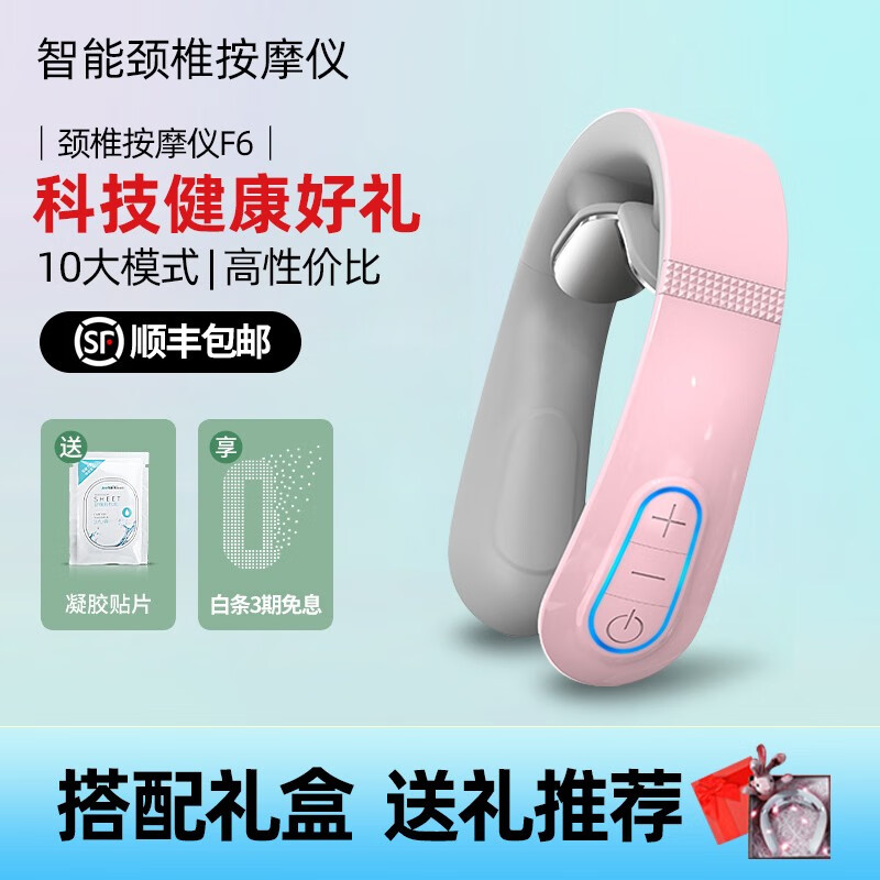 UMISS颈椎按摩器多功能肩颈劲椎按摩仪脉冲智能颈部脖子疼低头族神器情人节礼盒生日礼物送给男生女朋友 （基础脉冲款）F2粉色