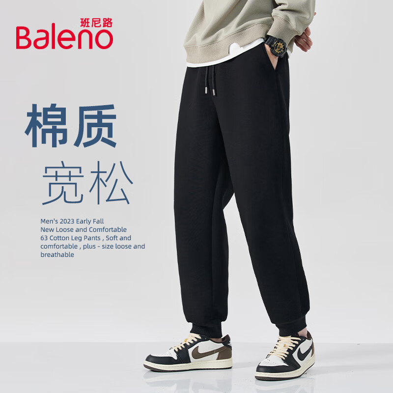班尼路（Baleno）男士休闲裤秋季潮流休闲运动篮球透气黑色男士裤子宽松显高束脚裤