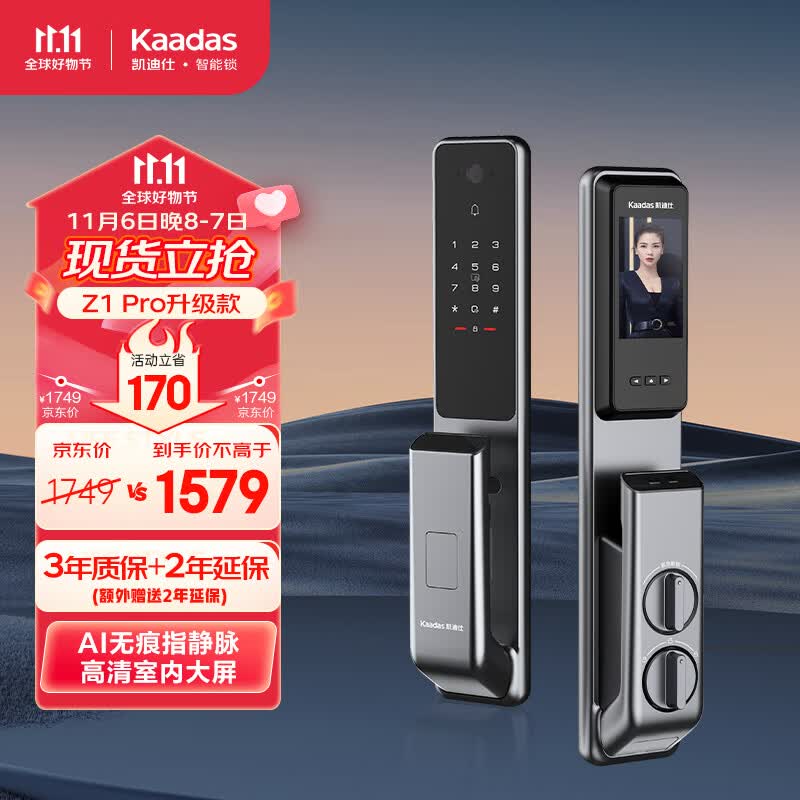 凯迪仕（KAADAS）Z1 Pro V2 指静脉锁 智能门锁 智能锁 电子锁 大屏可视猫眼密码锁 Z1 Pro 升级版【7大解锁】属于什么档次？