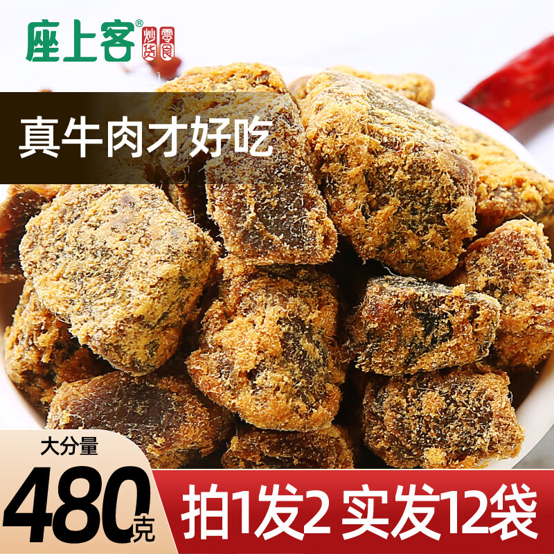 查肉干肉脯京东历史价格|肉干肉脯价格走势图
