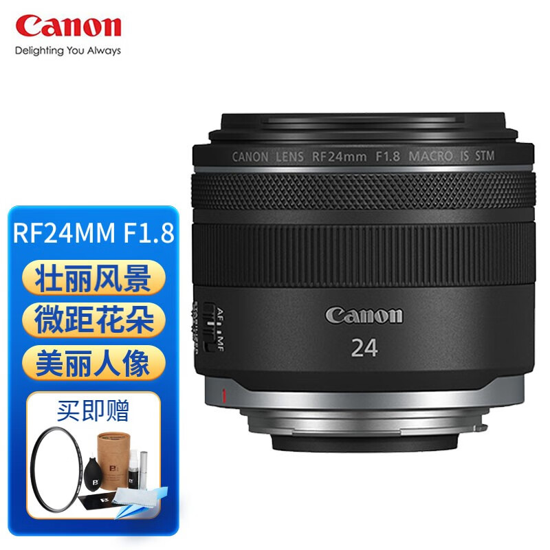 8 macro is stm 全画幅大光圈超广角定焦镜头 佳能 rf24mm f1.