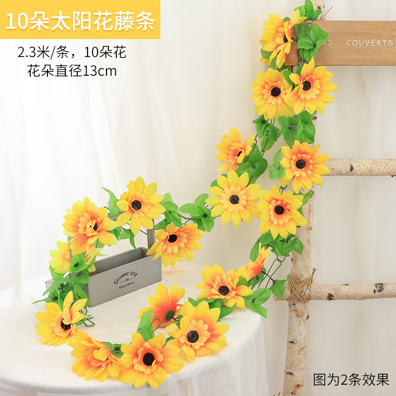 向日葵花藤假花藤蔓室内壁挂空调管道遮挡装饰花条 10朵太阳花藤条2条