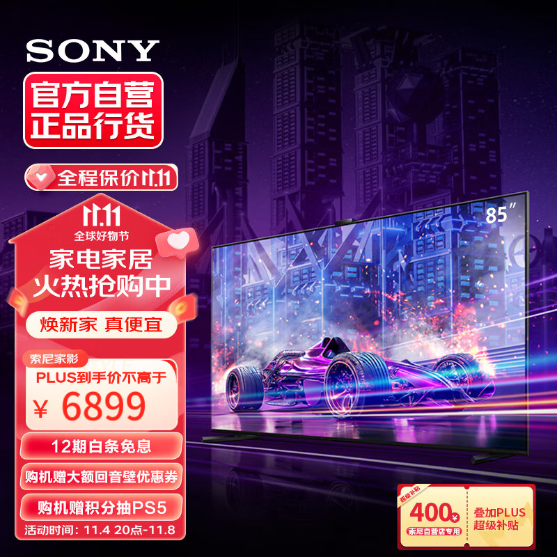 索尼（SONY）XR-65X91L 65英寸 高性能游戏电视 (X90L进阶款) XR认知芯片 4K120Hz 智能摄像头 PS5理想搭档怎么看?