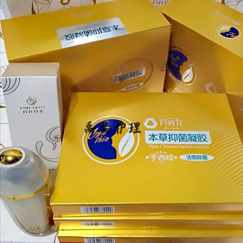 月亮花天溪月亮花本草抑菌凝胶女性私处护理凝胶辛西娅三代 新品 新品