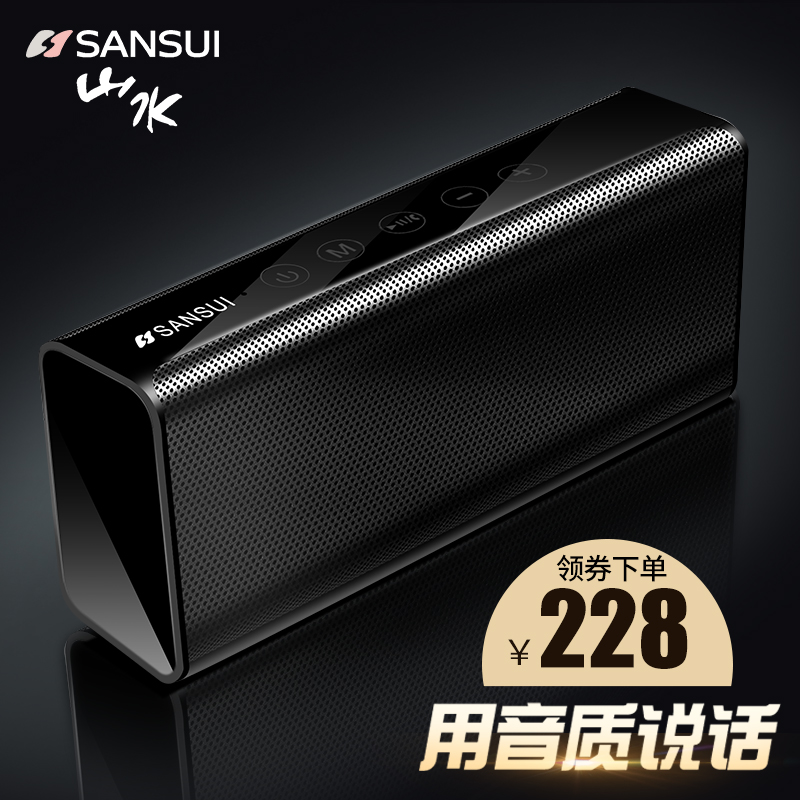 山水（sansui） 无线蓝牙音箱重低音炮大音量 户外便携式家用手机电脑桌面插卡迷你车载小音响 典雅黑【全国七仓发货】 官方标配