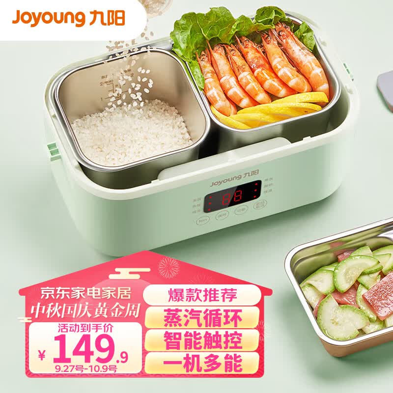 九阳（Joyoung）双层插电电热饭盒上班族蒸汽循环自热保温六大功能办公室热饭神器不锈钢内胆1.5L饭菜保温盒FH188高性价比高么？