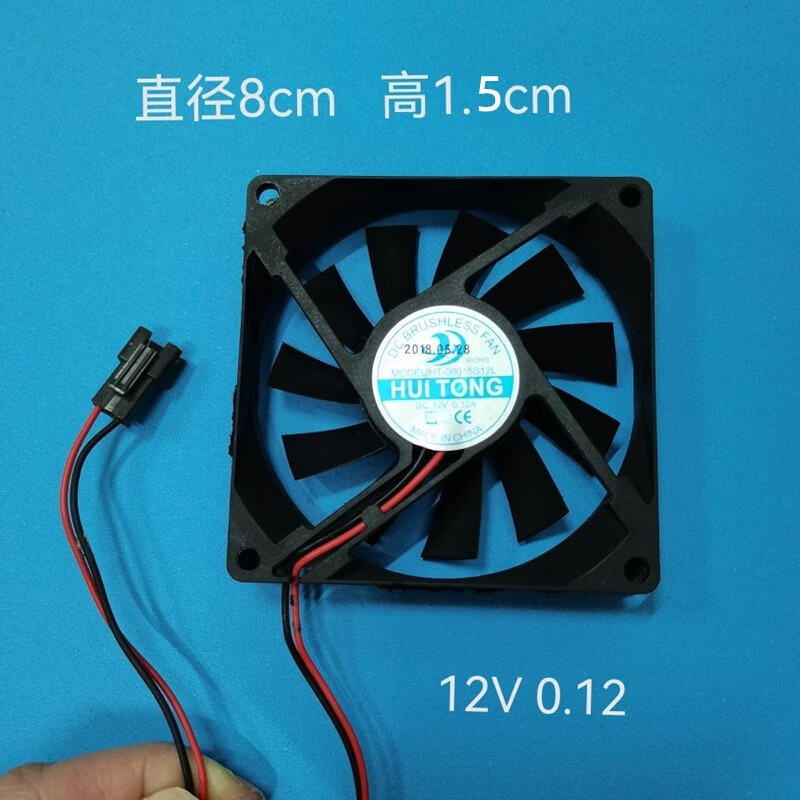 中掌柜适用bcd-217wtm冰箱冷藏室风扇风机12v0.12a 0.12a 0.12a