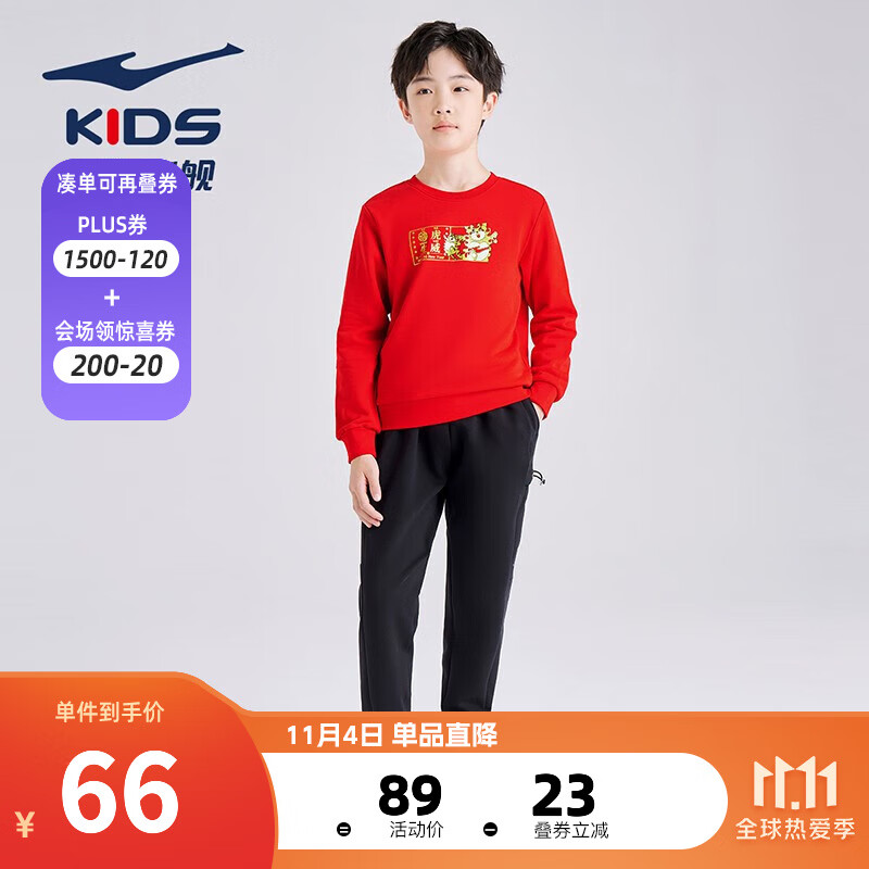 鸿星尔克童装儿童上衣男童中大童简约运动卫衣秋季长袖 东方红-9111 140怎么看?