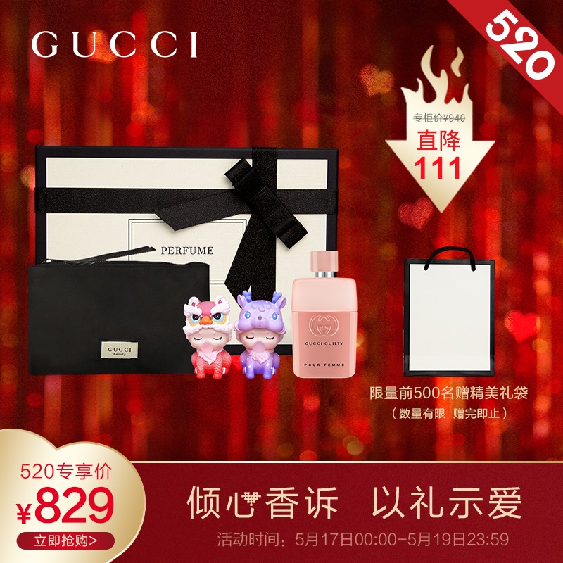 古驰(GUCCI)520情人节礼物送女友节日礼物 罪爱粉香水礼盒(粉50ml+盲盒*2+古驰化妆包+精美礼盒) 