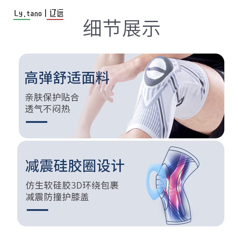 辽远半月板护膝运动护腿跑步韧带关节保护滑膜炎髌骨损伤术后固定绷带 XXL码（体重180-220斤) 【弹簧支撑+硅胶减震】两只装
