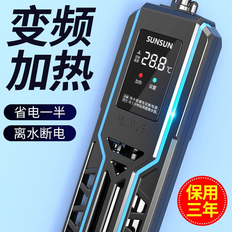 使用后评价森森（SUNSUN）鱼缸加热棒真的吗？各方面如何呢