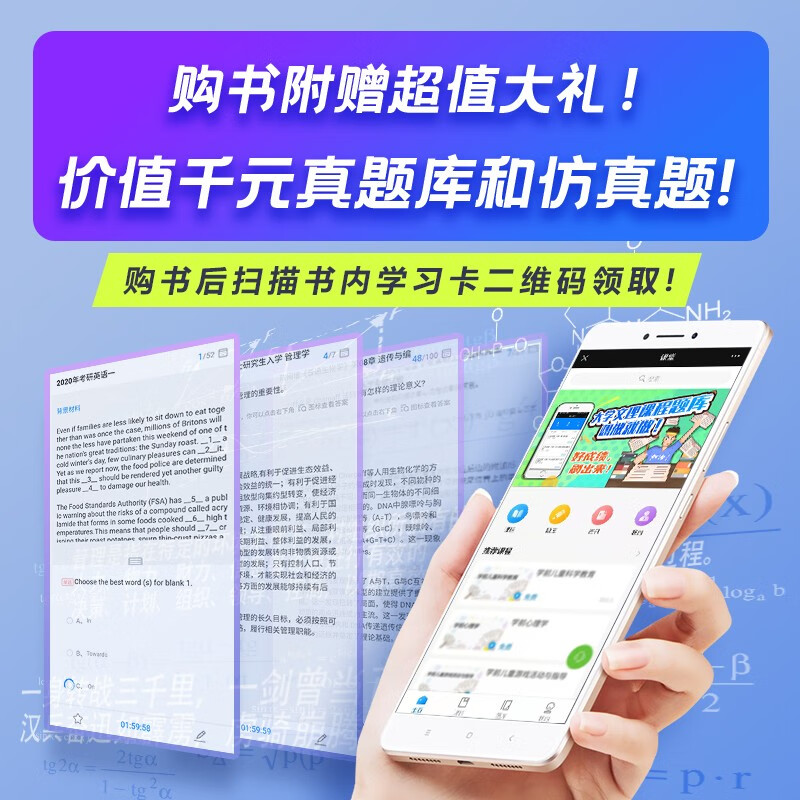 2021现货正版 贾俊平统计学第7版同步辅导与习题集432应用统计硕士mas