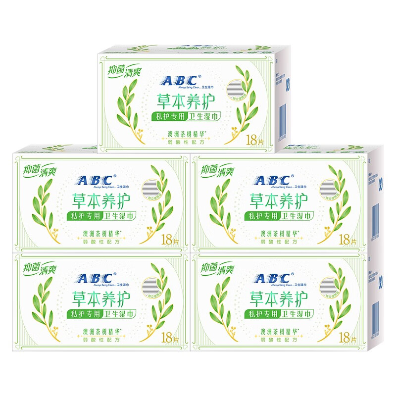 【限时5折】ABC私处独立包装卫生湿巾套装,质量有保证!