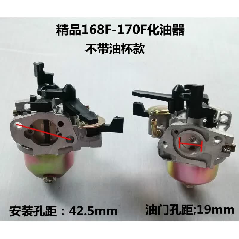 5化油器168f188fgx160gx390 168f-170f化油器(不带杯)