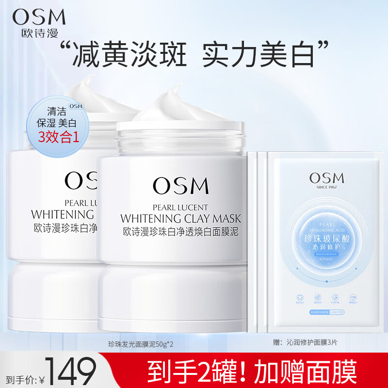 看面膜历史价格网站|面膜价格历史
