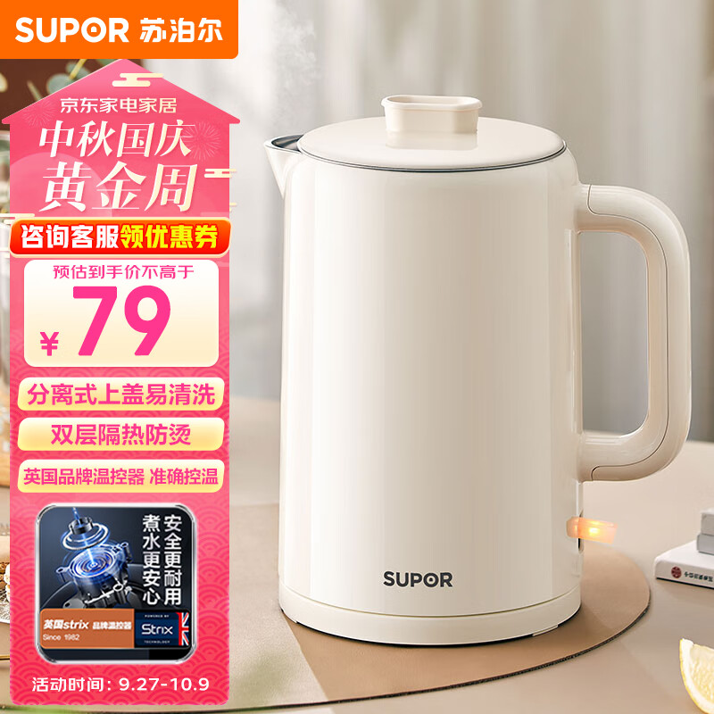 苏泊尔（SUPOR）烧水壶 电热水壶双层防烫开水壶家用大容量电水壶全钢无缝内胆开水壶上盖可拆SW-15T109A（米白）怎么样,好用不?