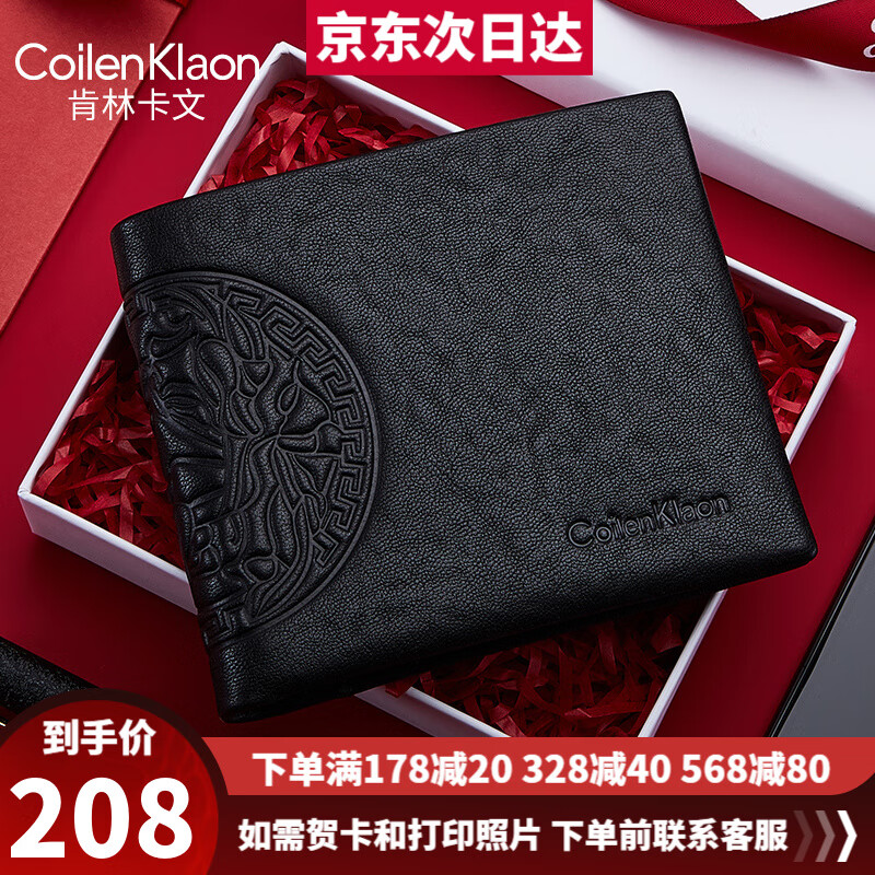 京东男士钱包价格曲线软件|男士钱包价格走势