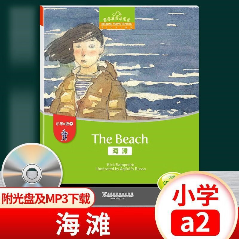 黑布林英语阅读小学a级123456三年级我可以一起玩吗大海浪三只羊 黑布林a2【海滩】
