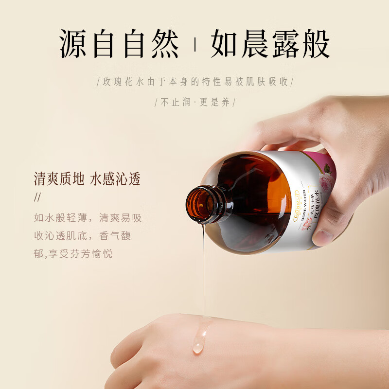 韩伦美羽大马士革玫瑰花水纯露补水保湿柔润肌肤爽肤水湿敷精华水 1瓶