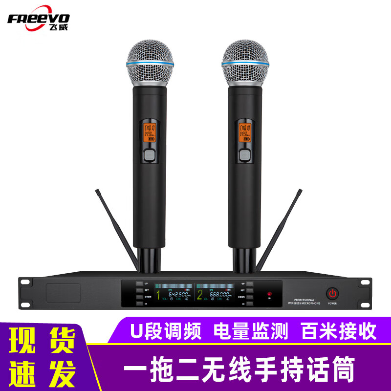 飞威(freevo) 专业无线话筒舞台演出u段调频胸麦领夹式耳麦挂耳式头戴