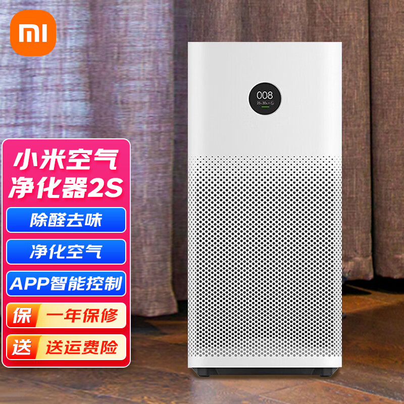 5 小米米家空气净化器2s