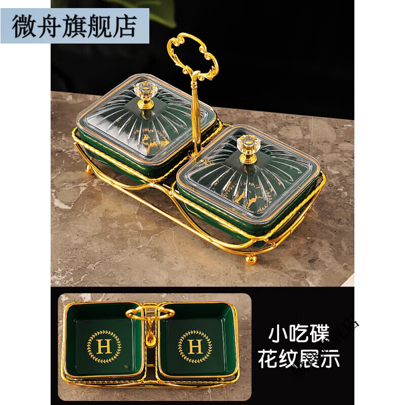 微舟輕奢干果盤零食盒點心盤小吃盤豪華感拼盤瓜子盤水果盤帶蓋子 升級版 墨綠2格小吃碟帶蓋子 2代