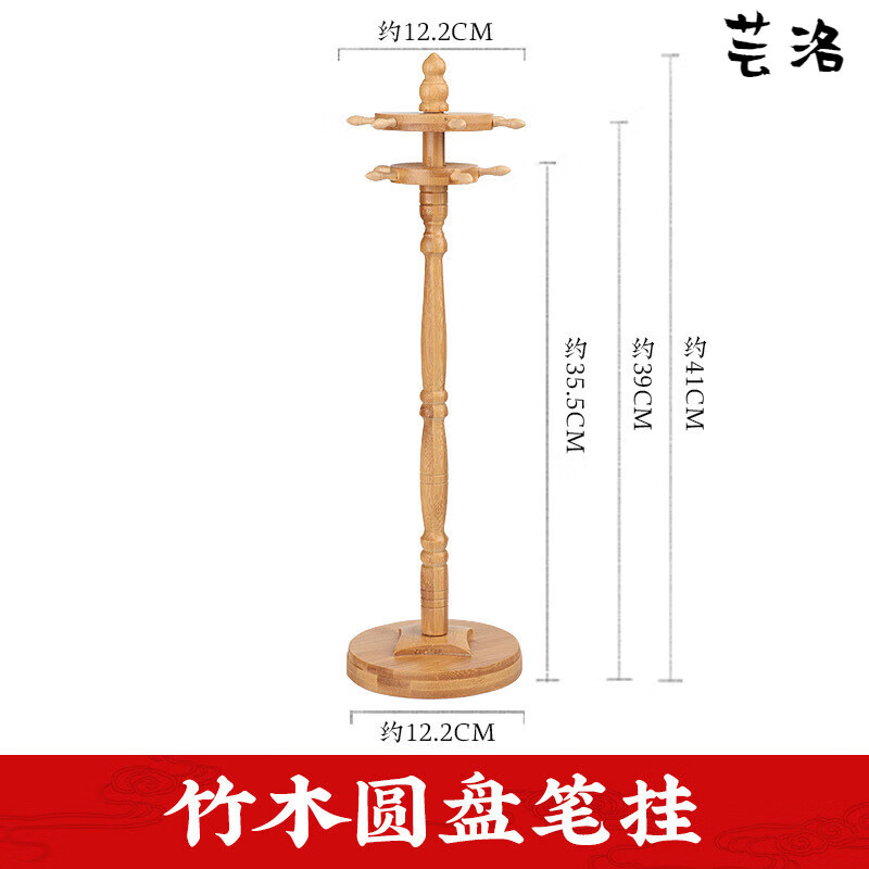 鸡翅圆形圆盘毛笔架毛笔挂笔架简约现代实木挂毛笔的摆件创意旋转