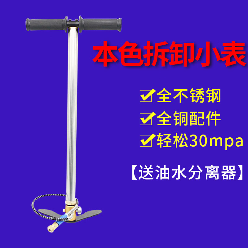 初啸侧压打气筒 猎豹高压打气筒30mpa40mpar不锈钢气泵手动打气筒4500