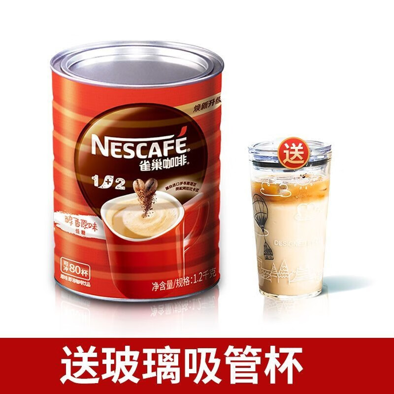 雀巢雀巢原味咖啡1.