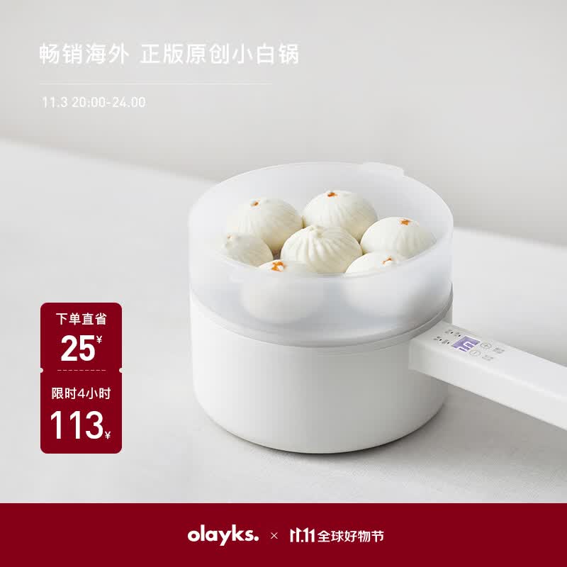 olayks电煮锅 智能小电锅 电热锅 多功能锅煎炒一体电炒锅学生宿舍小锅泡面电火锅不粘锅电蒸锅 2L配蒸笼怎么样,好用不?