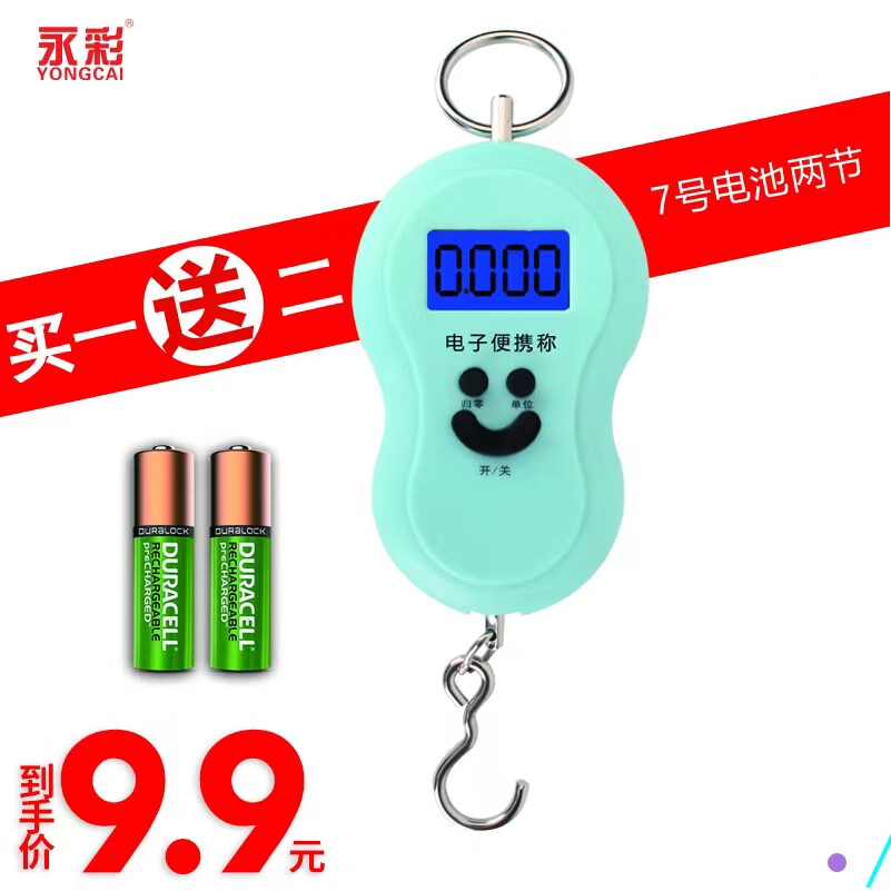 请教爆料永彩（YONGCAI）ST-01电子秤质量怎么样，了解两周心得分享