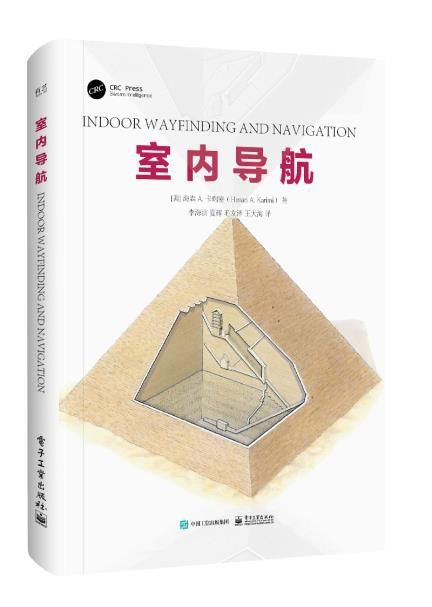 室内导航精装版【上新】