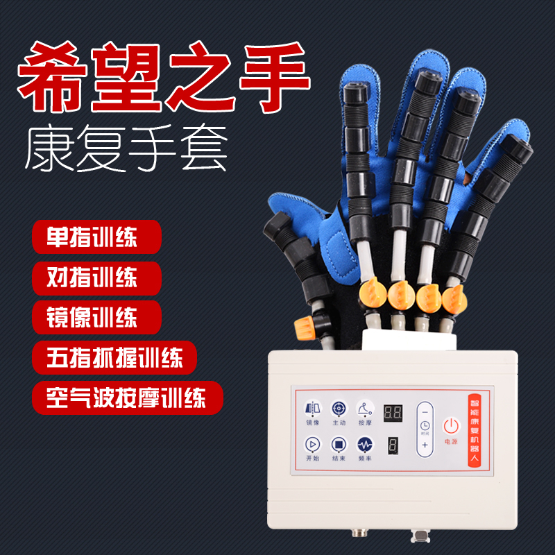 中风偏瘫手部训练器材康复机器人手套气动手指锻炼矫正分指板 主机